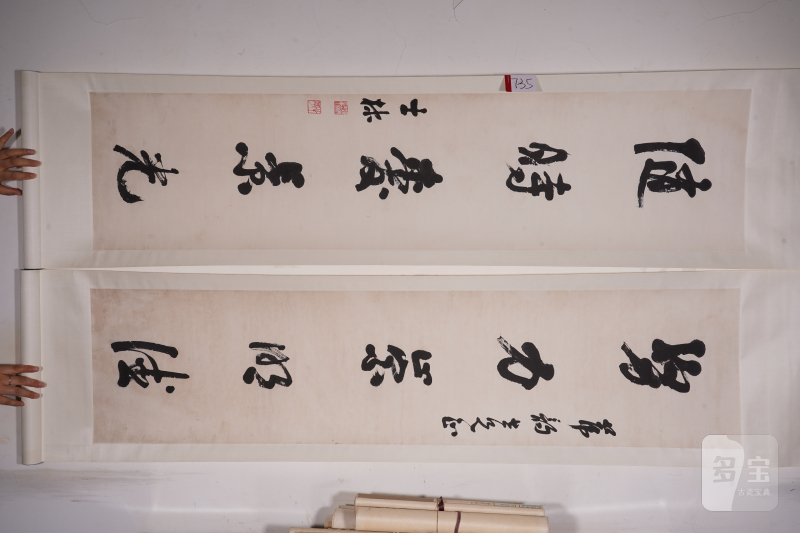 近现代 朱士林 书法对联立轴 - 图2